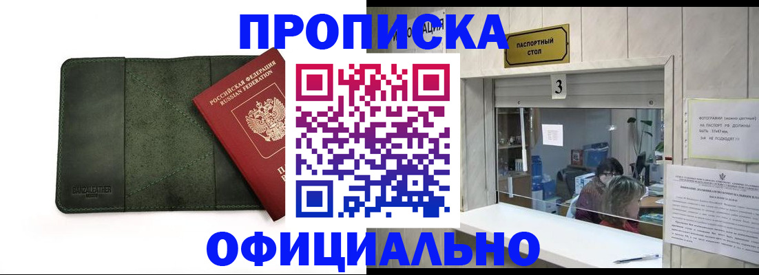 временная регистрация 2025 в Оренбургской области
