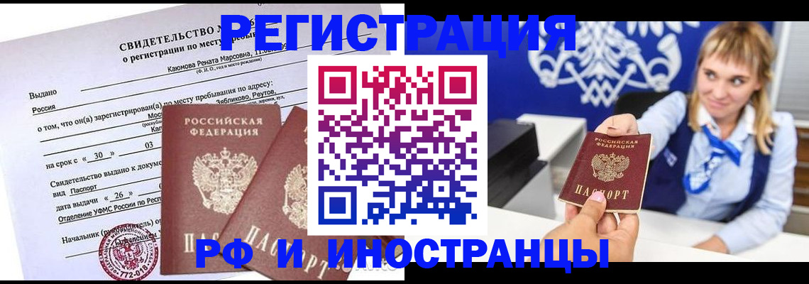 временная регистрация для школы в Оренбургской области