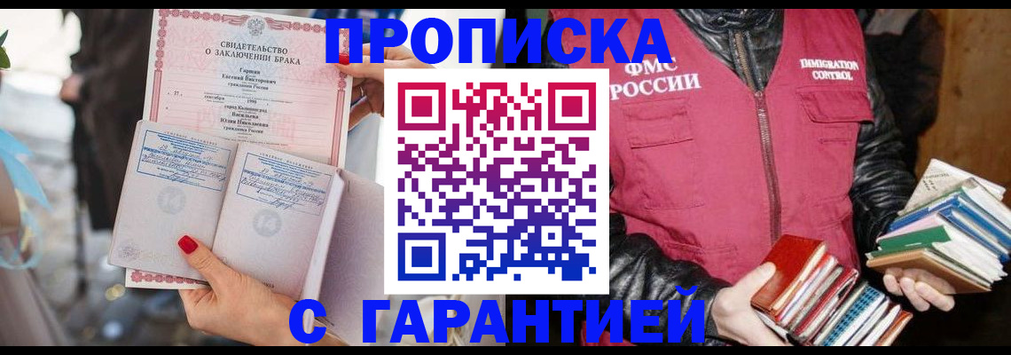 временная регистрация поиск в Оренбургской области