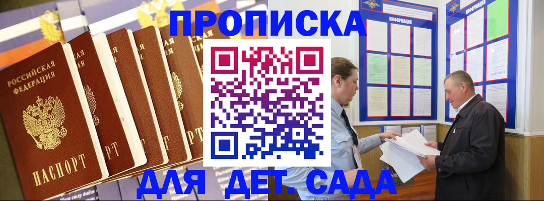 прописка регистрация в Оренбургской области