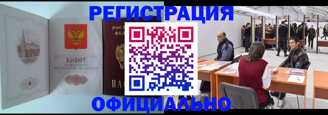 прописка для школы в Оренбургской области